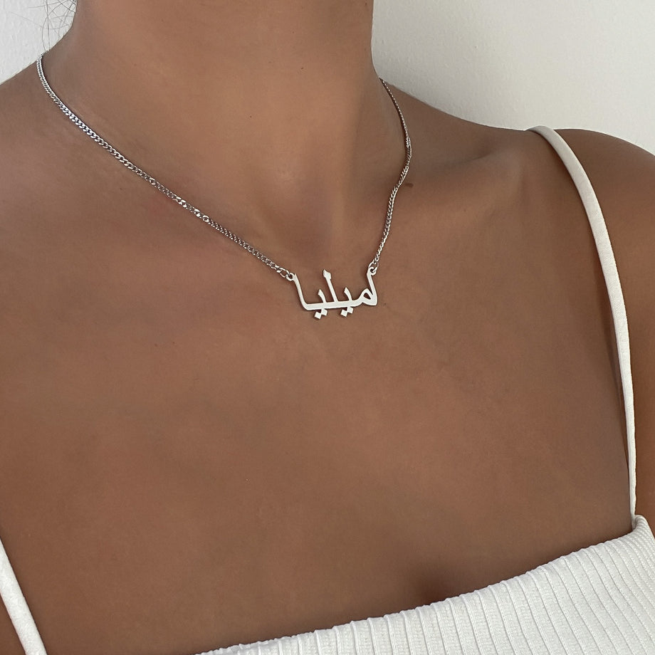 Personalized Arabic Name Necklace