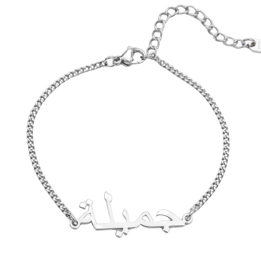 Personalized Arabic Name Bracelet